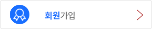회원가입